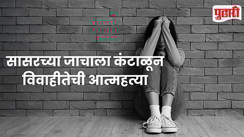 Married Women Suicide