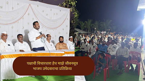 Parbhani news | 'पक्षाची विचारधारा हेच माझे जीवनसूत्र' ; भाजप उमेदवाराचा प्रतिक्रिया