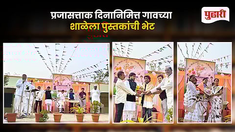 Republic Day School Book Donation