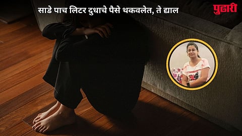 Bpsc Teacher Tragic End