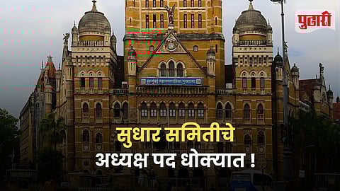 Committee leadership uncertain as parties discuss joint group.