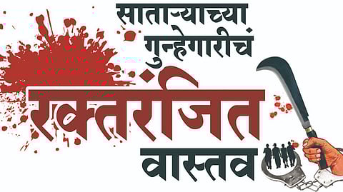 Satara Crime