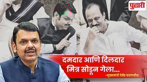 Devendra Fadnavis reaction Ajit Pawar death