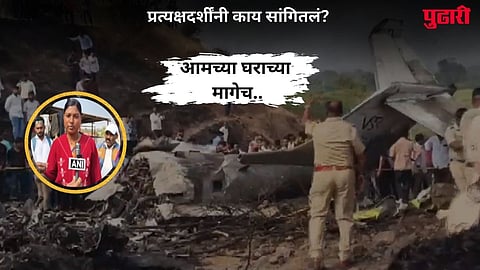 Ajit Pawar Plane Crash Eye Witness