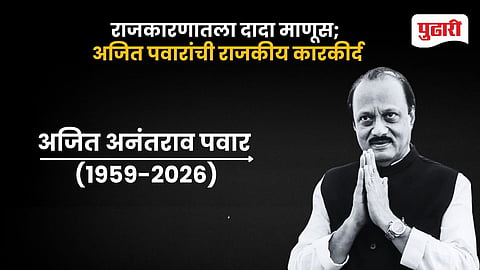 Ajit Pawar Political journey