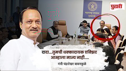 Chandrashekhar Bawankule Ajit Pawar news | कालची दादांची आणि माझी शेवटची भेट कॅबिनेटमध्ये; बावनकुळे