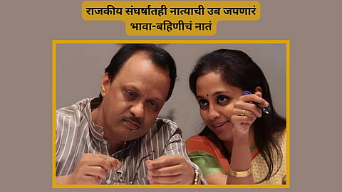Ajit Pawar And Supriya Sule Photos