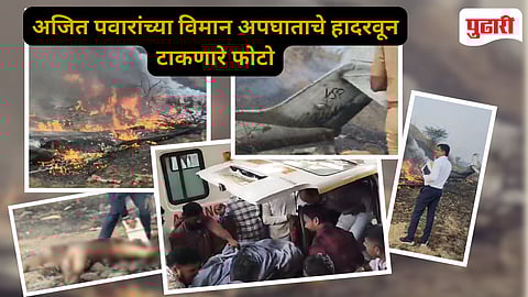 Ajit Pawar Plane Crash