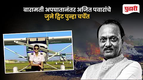 Ajit Pawar Baramati Plane Crash