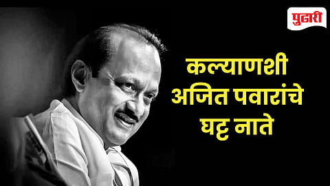 Ajit Pawar Kalyan Murbad railway