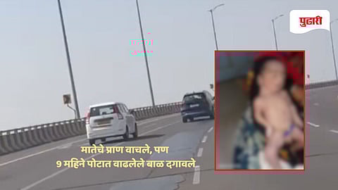 baby death lack of bridge | रस्ता आणि पुलाअभावी मातेचे प्राण वाचले, पण नऊ महिने पोटात वाढलेले बाळ दगावले