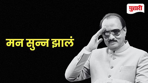 Ajit Pawar Death