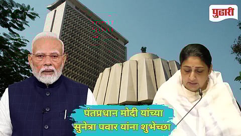 PM Modi congratulates Sunetra Pawar