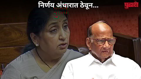 Sharad Pawar On Sunetra Pawar