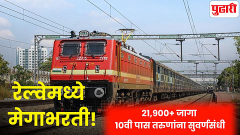 Railway Group D Recruitment 2026
