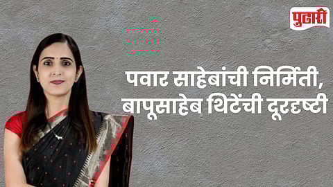 Thitewadi Dam Project