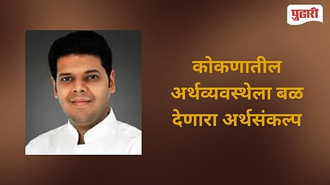 Konkan economy growth budget 2026