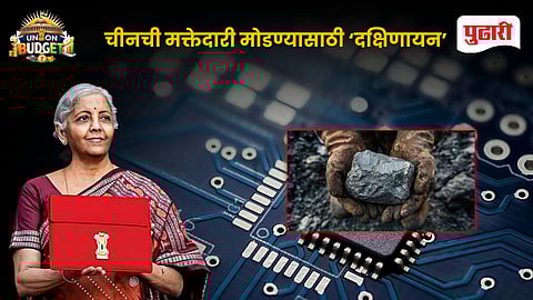 Union Budget 2026 Rare Earth Minerals