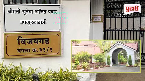 Sunetra Pawar DCM | नागपूरच्या 'विजयगड'वर आता सुनेत्रा पवारांची पाटी; अजितदादांच्या आठवणींना उजाळा