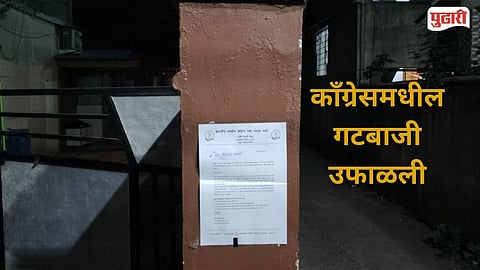 Dhanorkar Group vs Wadettiwar Group