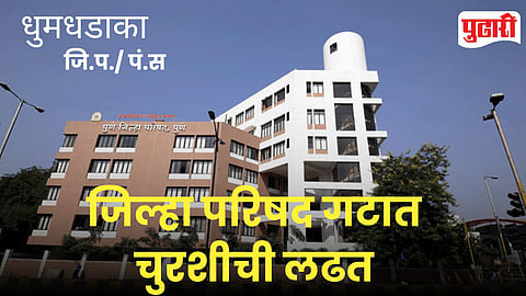 Paud Ambadvet ZP Election