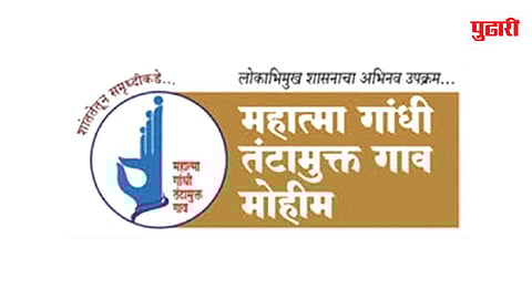 Tantamukt Gaav Yojana