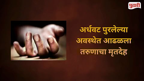 Dead body found in Gadchiroli