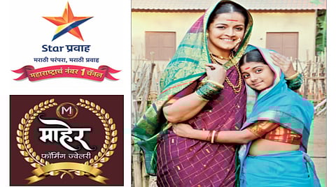 'Haldi-Kumku' ceremony of 'Pudhari' Kasturi Club and 'Star Pravah' tomorrow