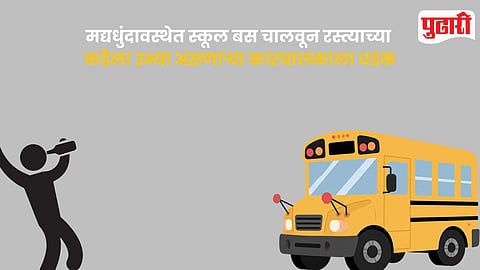 School Bus Drunk Driving