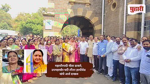 Nagpur Mayor | महापौर नीता ठाकरे, उपमहापौर पदाच्या उमेदवार लीला हाथीबेड यांनी भरले अर्ज