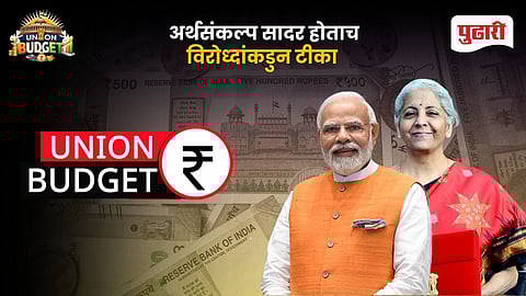 Union Budget 2026 Reactions