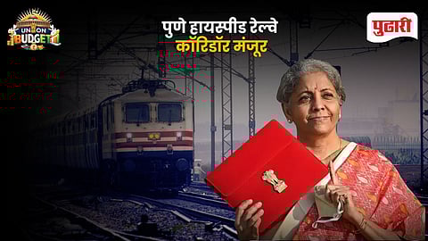 Pune High Speed Rail Corridor