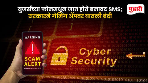 Wingo Gaming App Ban