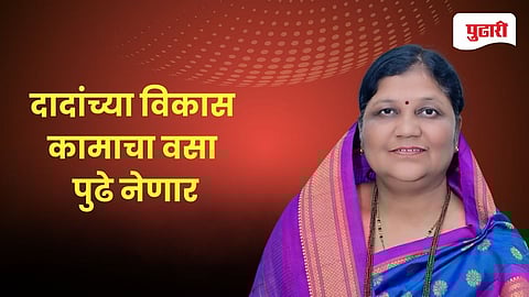 Vandana Prakash Pawar