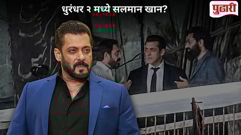 Dhurandhar 2 Salman Khan