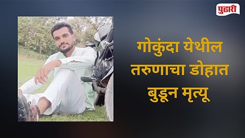 Wazra waterfall accident