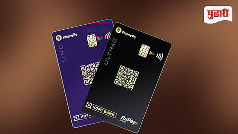 PhonePe HDFC Ultimo Credit Card