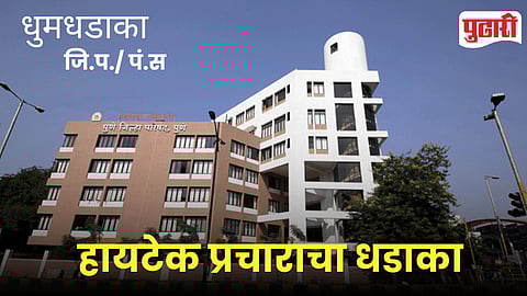 Zilla Parishad Election Campaign