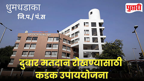 Rajgad Taluka Election