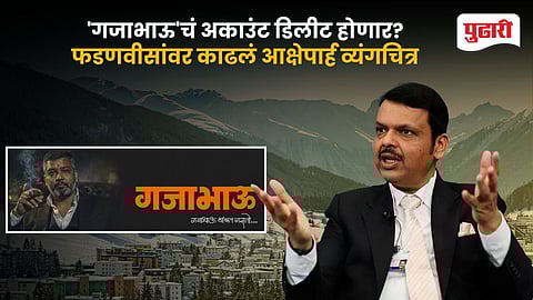 Police Notice X Gajabhau