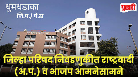 Zilla Parishad Election