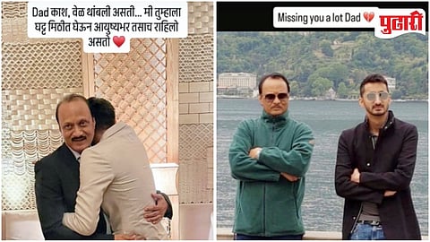 Jay Pawar Emotional Post