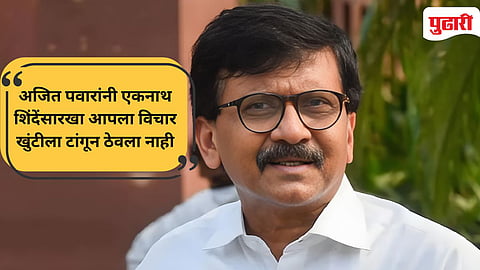 Sanjay Raut on NCP merger