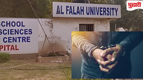Al-Falah University Controversy | अल-फलाह विद्यापीठाच्या अध्यक्षाला अटक! नेमकं काय आहे प्रकरण?