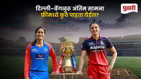 WPL 2026 Final Live Streaming Details