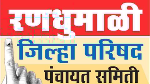 ZP panchayat samiti election |