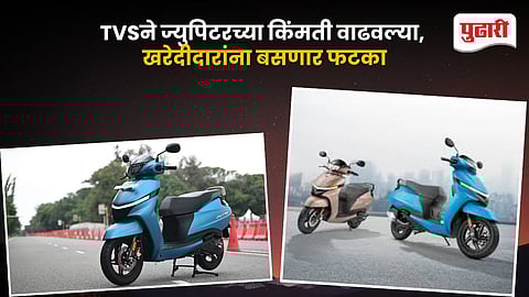 TVS Jupiter 110 Price Hike