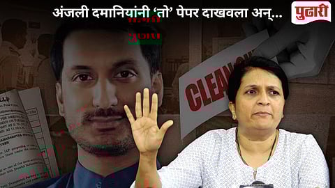 Anjali Damania On Parth Pawar