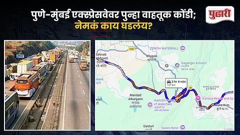 Mumbai Pune Expressway Traffic