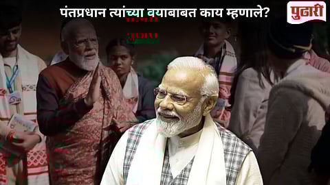 PM Modi Age Statement